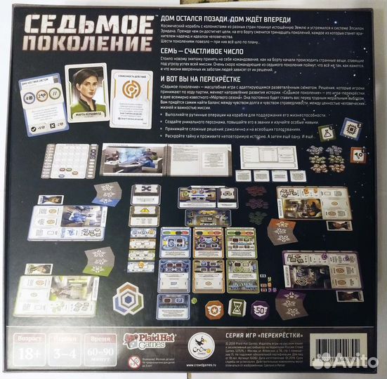 Седьмое поколение (GEN7)