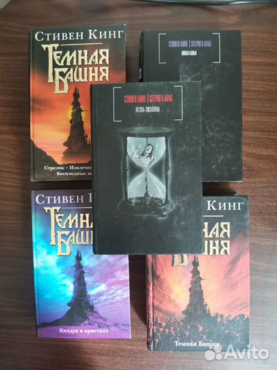 Стивен Кинг 