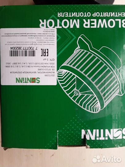 Вентилятор отопителядлинитель на катушке