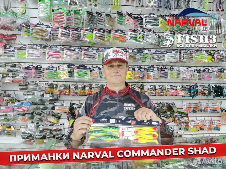Приманки силиконовые Narval Commander Shad