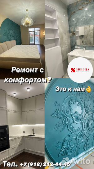 Ремонт квартир С уникальным подходом