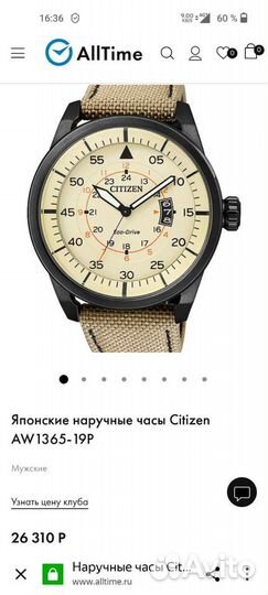 Часы Citizen eco-drive