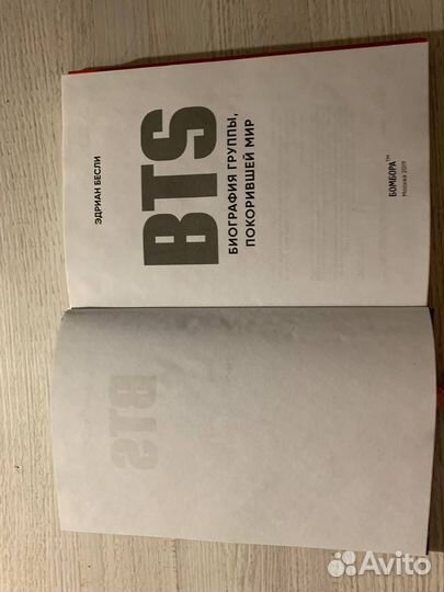 Книга BTS - биография группы, покорившей мир