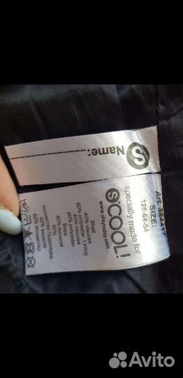 Школьная форма