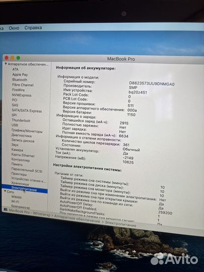 Apple MacBook Pro retina 15 mid 2012