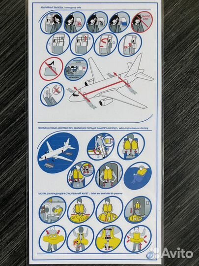 Инструкция по безопасности safety cards