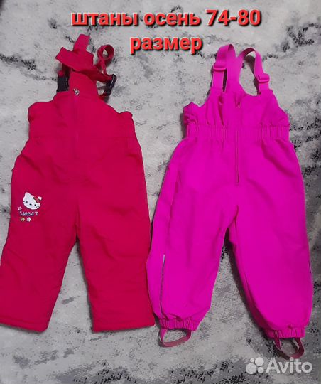 Вещи на девочку