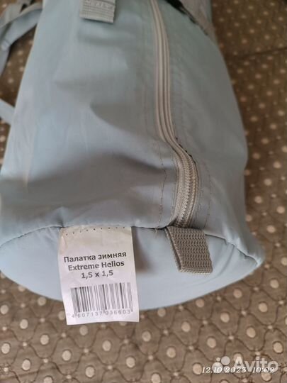 Палатка-куб для зимней рыбалки Helios extreme