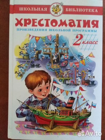 Книги для школьников