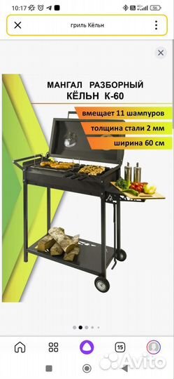 Гриль угольный