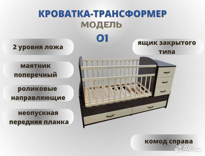 Детская кроватка