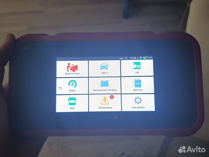 Автоинструмент