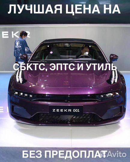 Оформление сбктс этпс утиль сбор глонасс