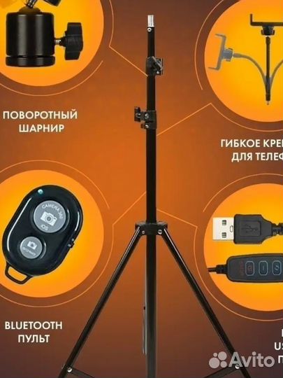 Кольцевая лампа 26 см, 2 штатива