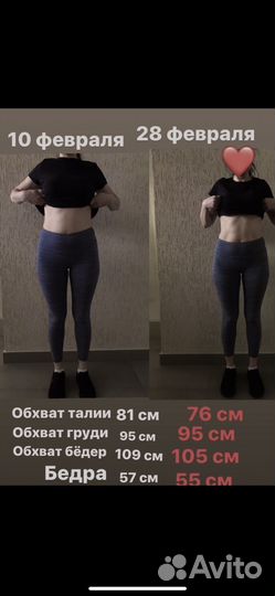 Фитнес тренер онлайн