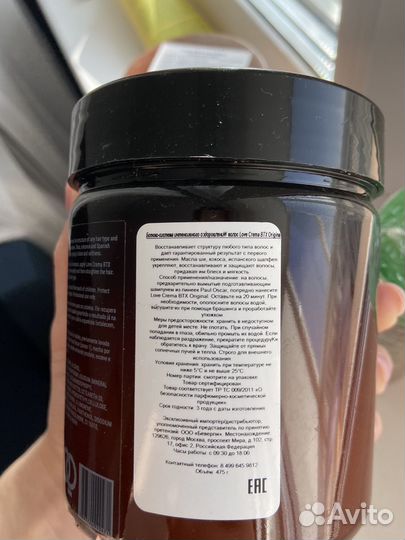 Составы для кератина ботокса