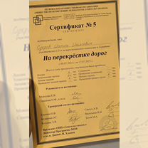 Психолог онлайн, Москва