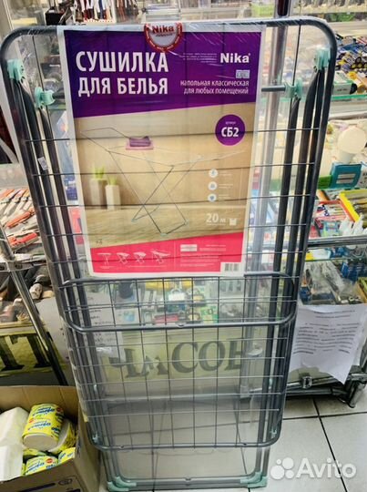 Сушилка для белья ника