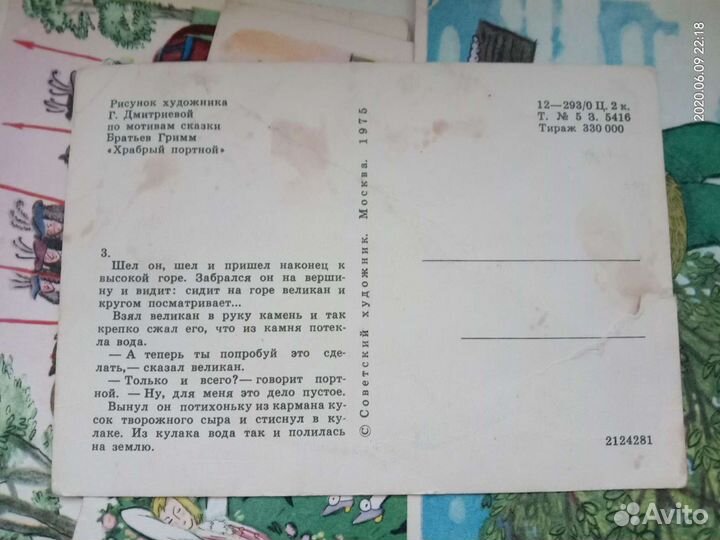 Набор открыток СССР