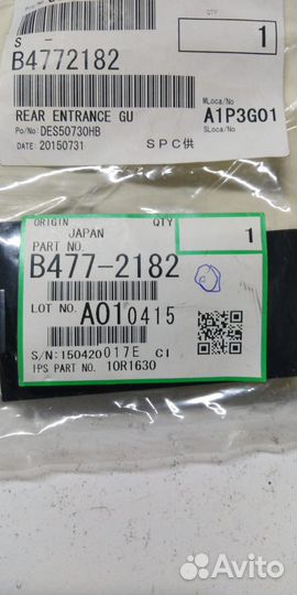 B4772182/B477-2182 Rear Entrance Guide