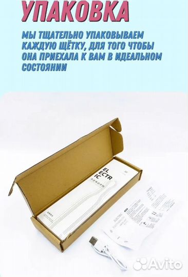 Электрическая детская зубная щетка