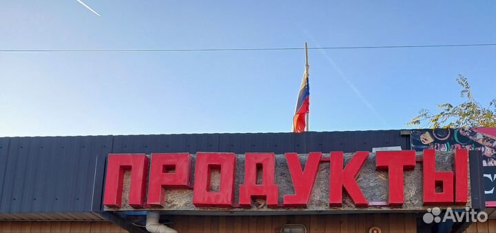 Светящиеся буквы