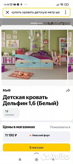 Детская кровать