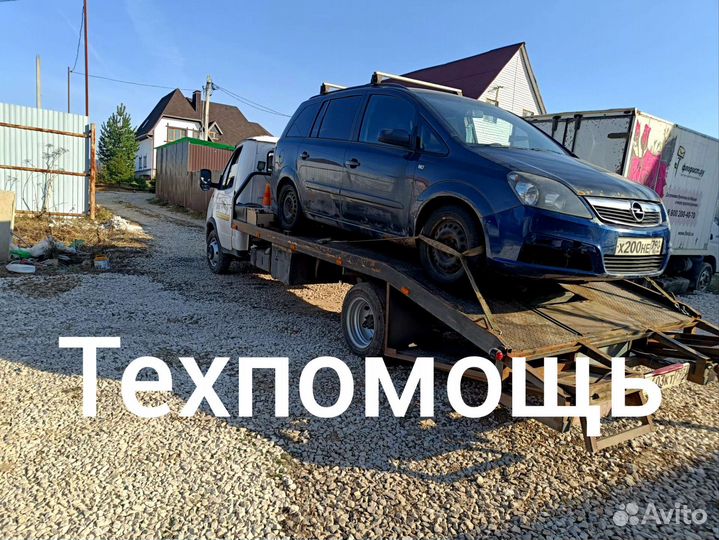 Эвакуатор Чехов 24/7 быстрая подача 15 минут