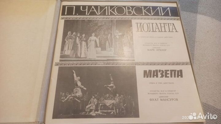 Виниловые пластинки ссср, Чайковский