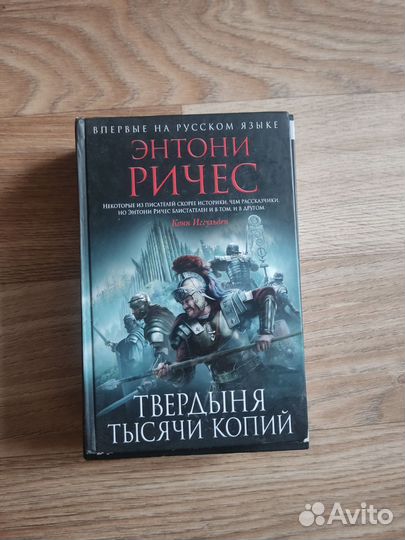 Книги Стивен Кинг, Лю Цысинь, Энтони Ричерс