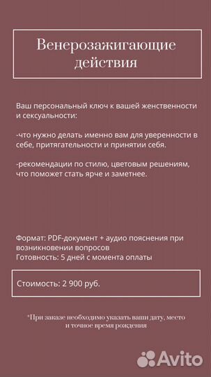 Консультация астролога / Натальная карта / Соляр