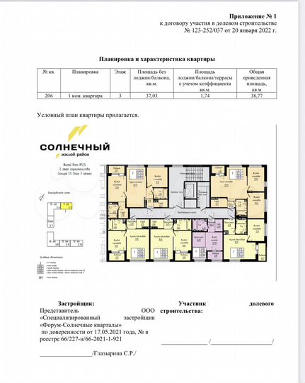 2-к. квартира, 40,5 м², 3/9 эт.