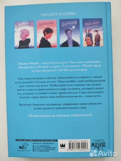 Воскресни за 40 дней Медина Мирай