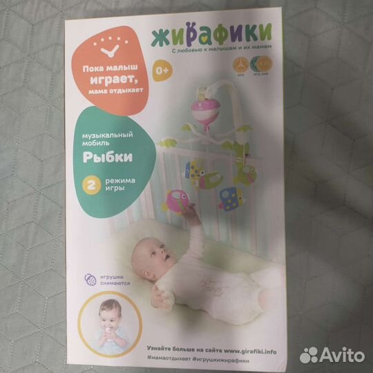 Мобиль на кроватку жирафики