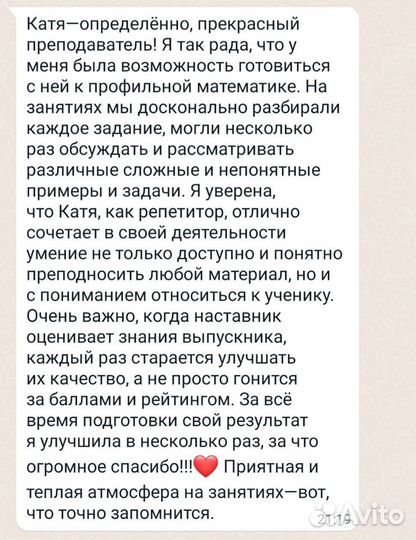 Репетитор по математике и информатике