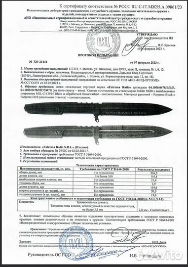 Extrema Ratio Requiem