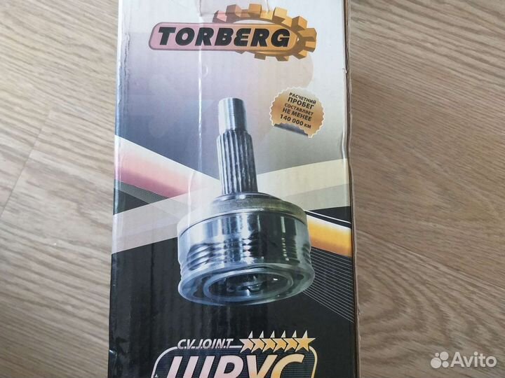 Шрус внутренний