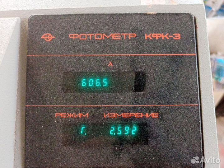 Фотометр кфк 3