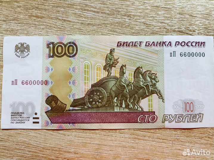 Купюры с красивыми номерами