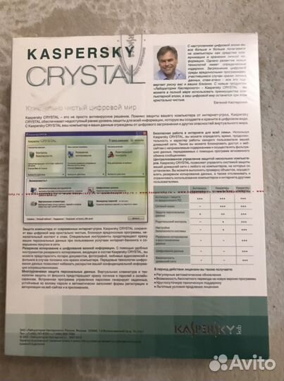 Антивирус Касперский Crystal