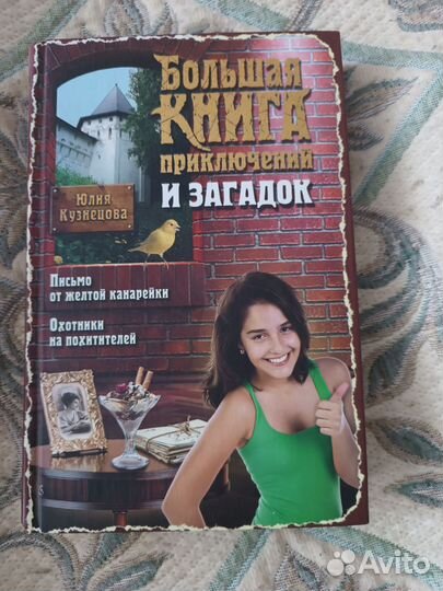 Книги для подростков