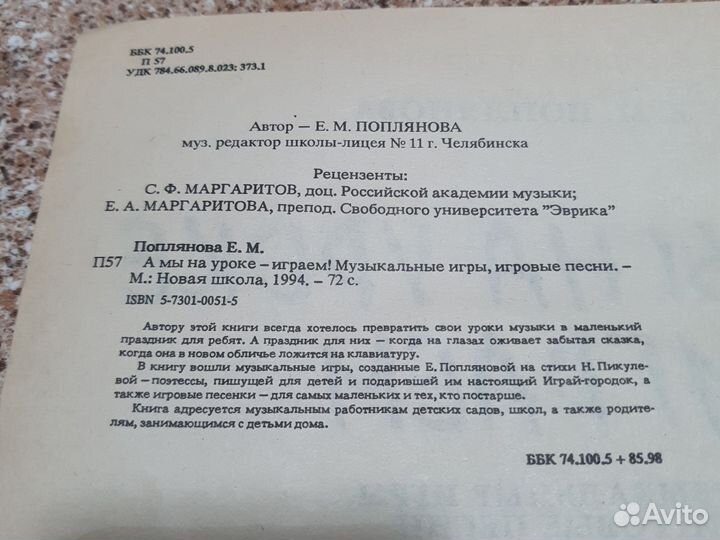 Нотные издания Ноты Музыкальная литература