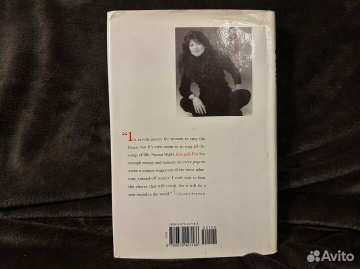 Книга Fire with fire by Naomi Wolf