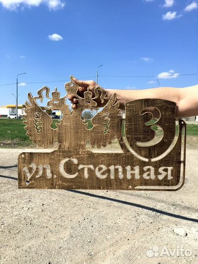 Адресные таблички