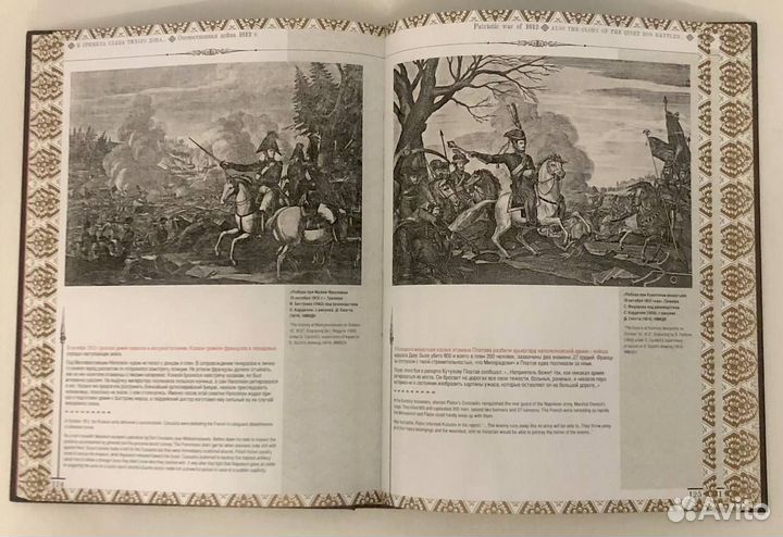 Книга сувенирная Слава Казачьего Дона