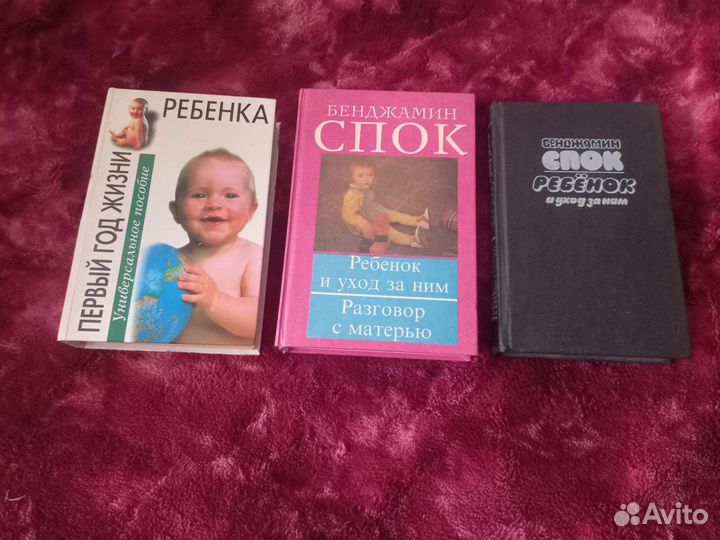 Книги по воспитанию,развитию детей