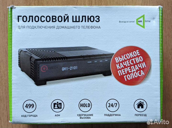 Голосовой шлюз