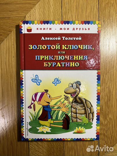 Книги для детей