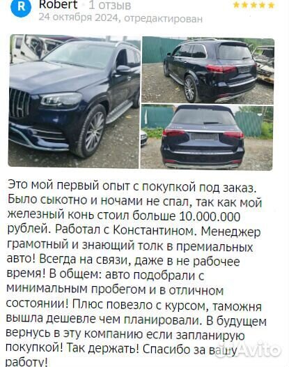 Пригоню авто под заказ