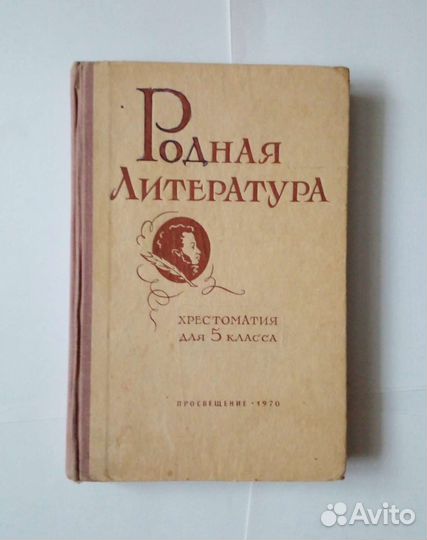 Учебники СССР для вуза и школы